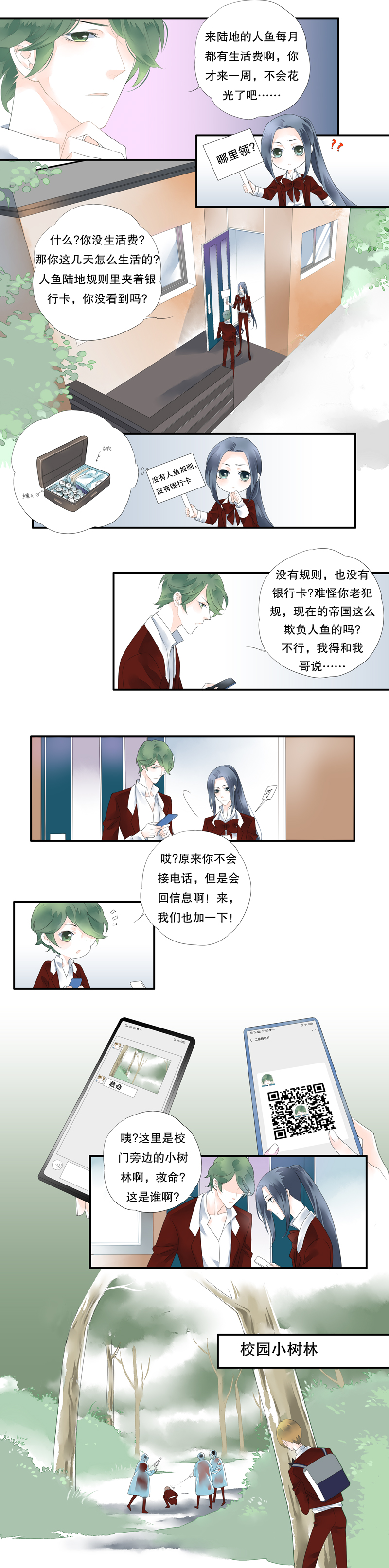 第二十一话2