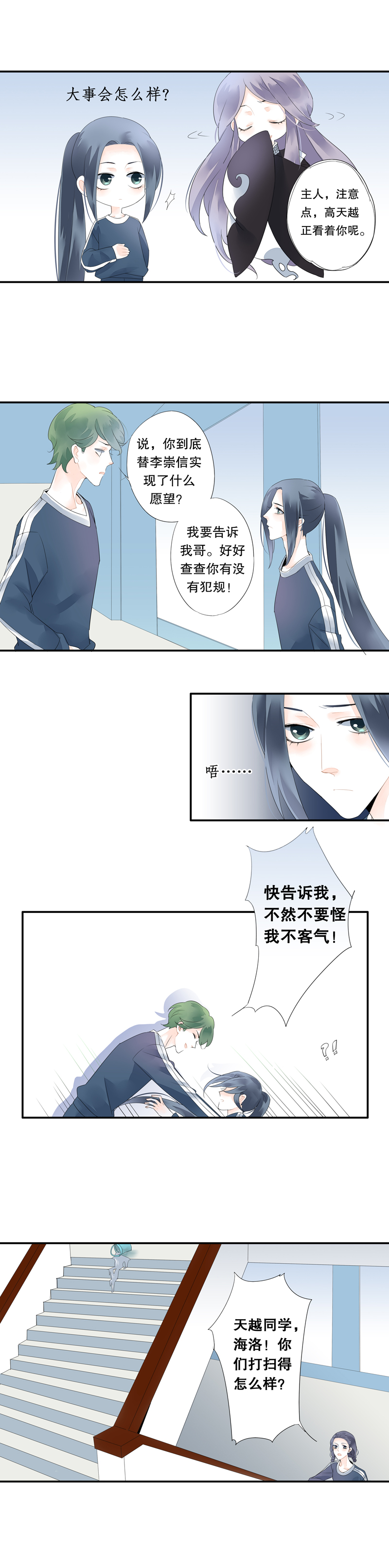 第三十三话7