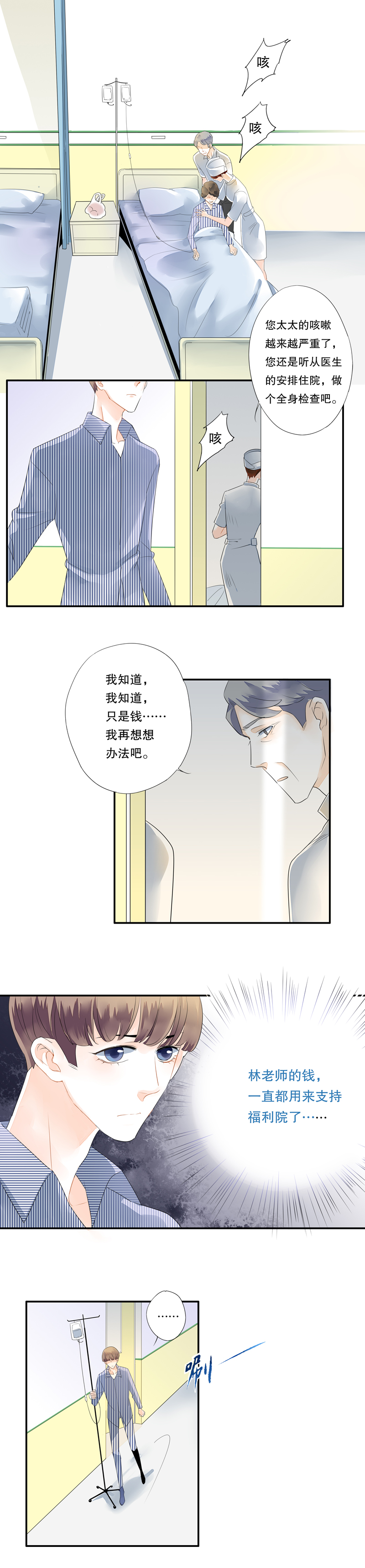 第三十八话7