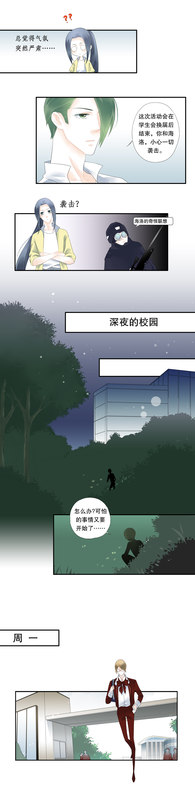 第二十话5