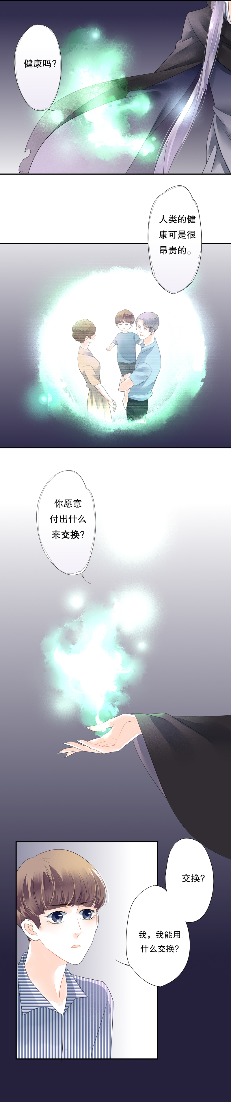 第四十话2