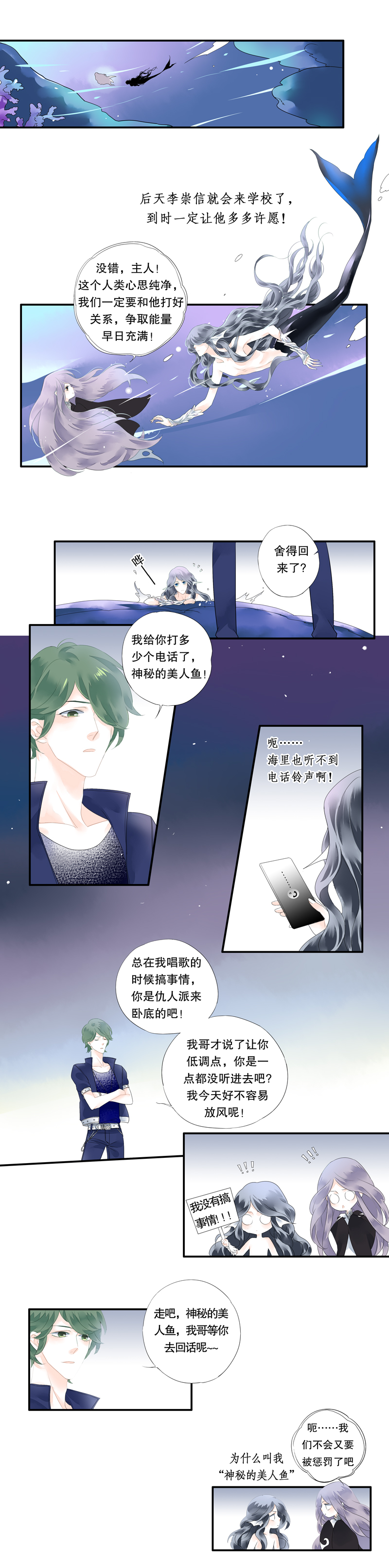 第二十话1