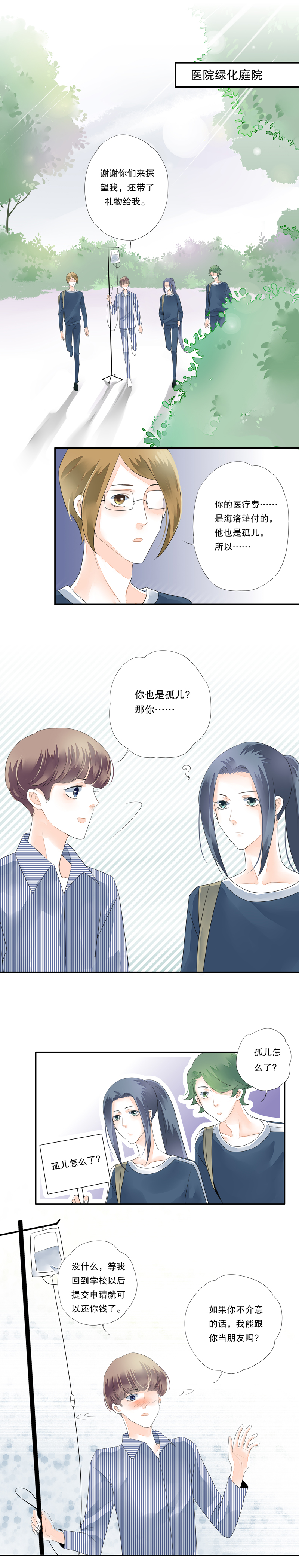 第三十八话5