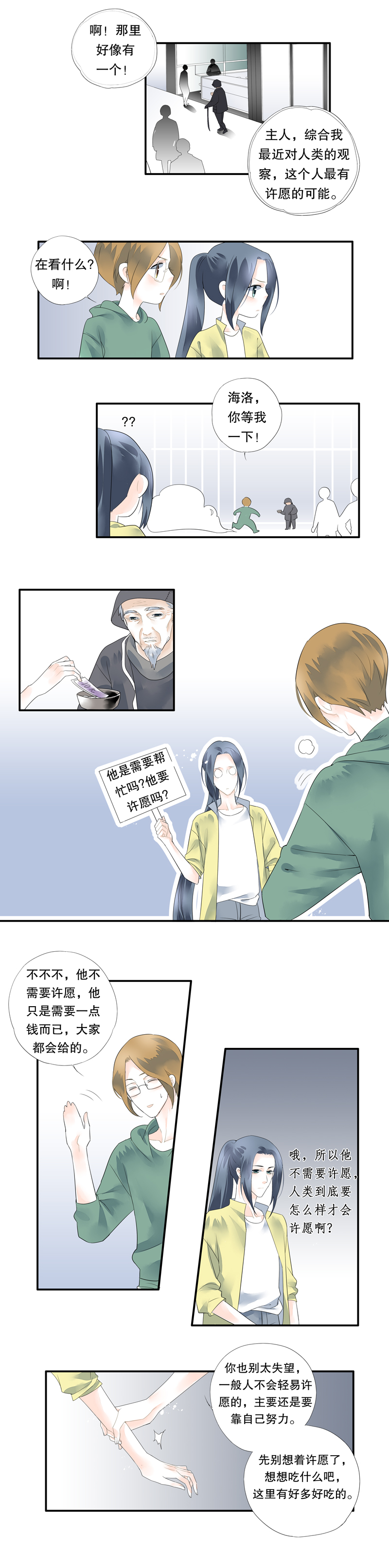 第十七话3