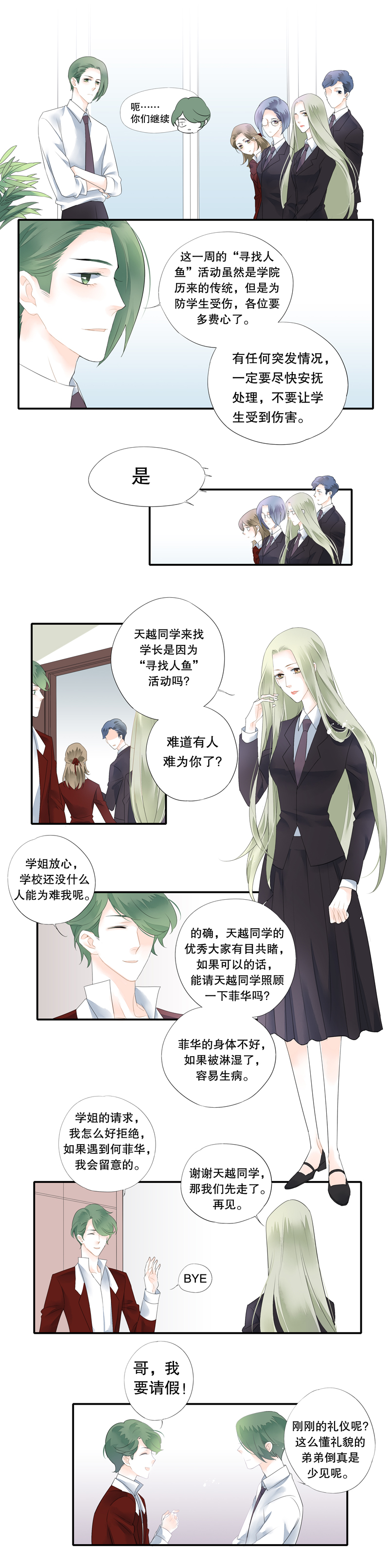 第二十四话2