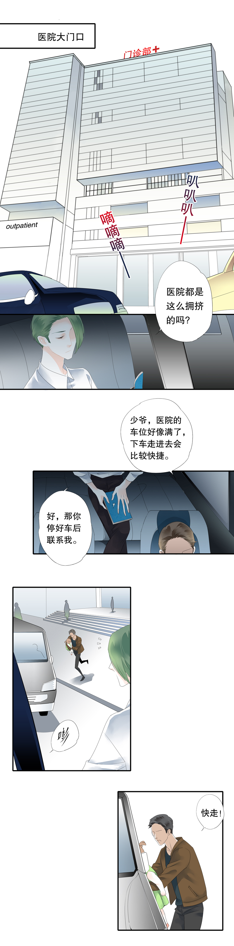 第二十六话1