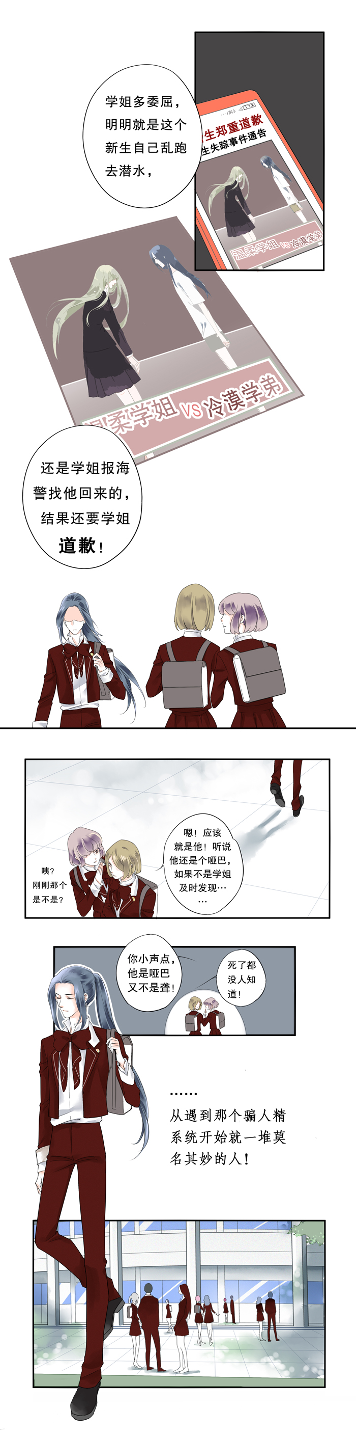 第四话3