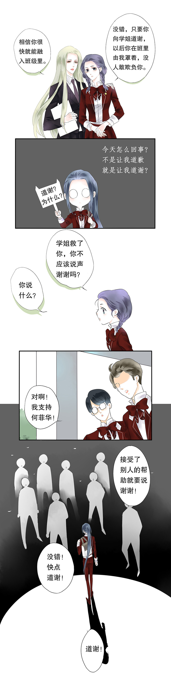 第五话7