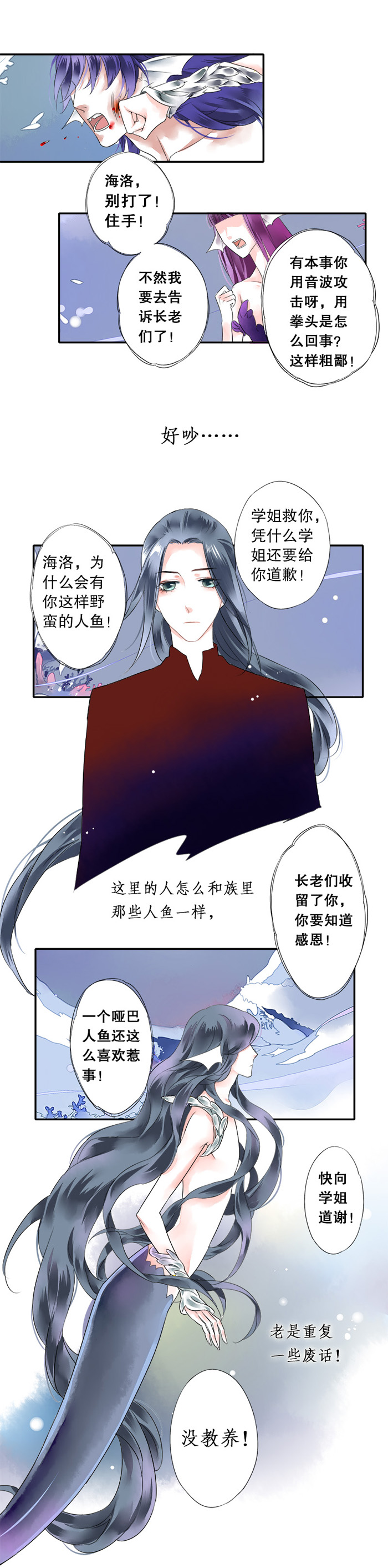 第六话1