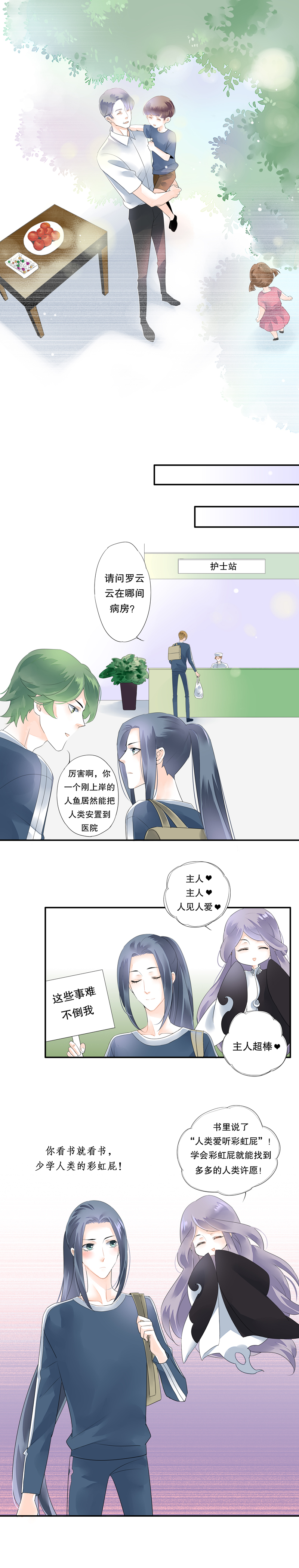 第三十八话3