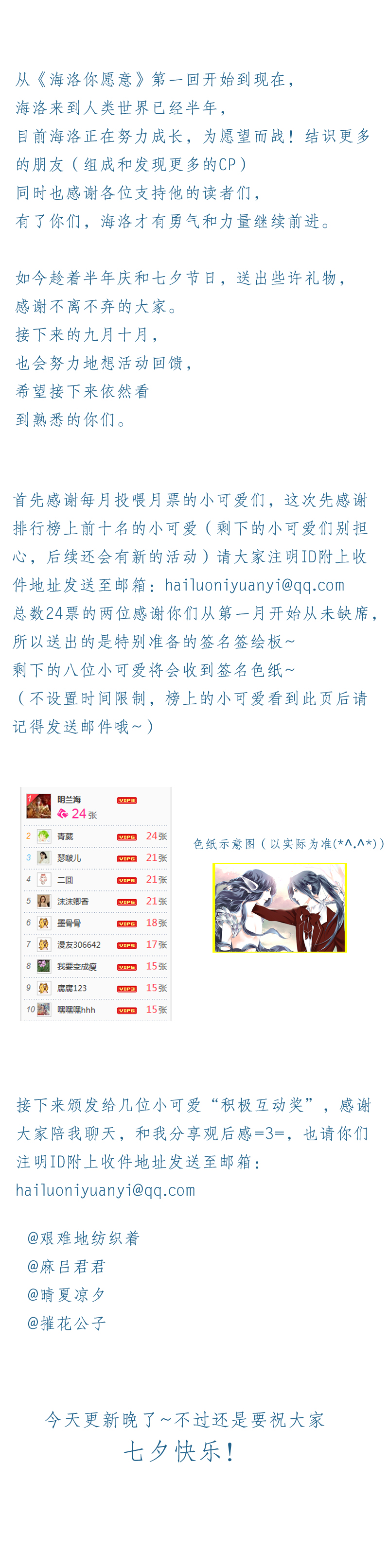 第二十九话9