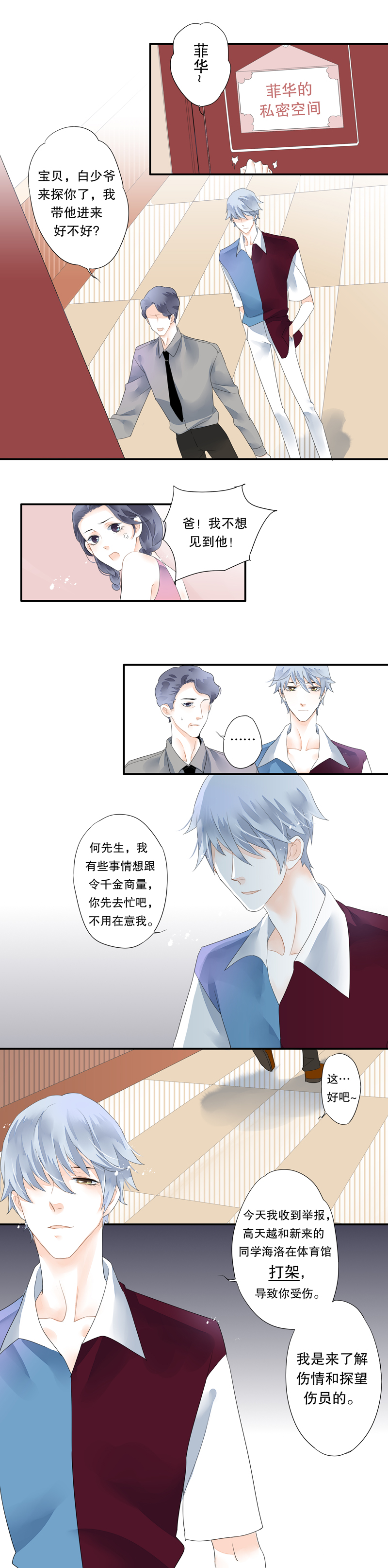 第三十五话2