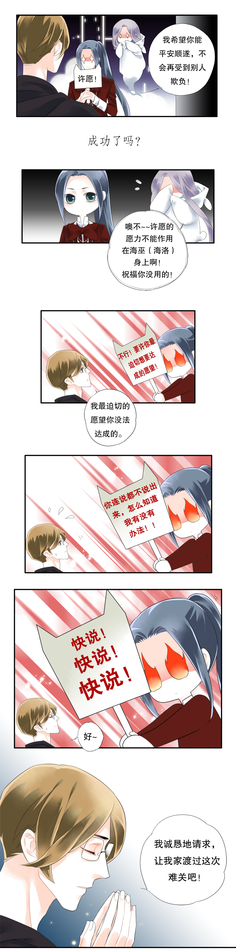 第九话2