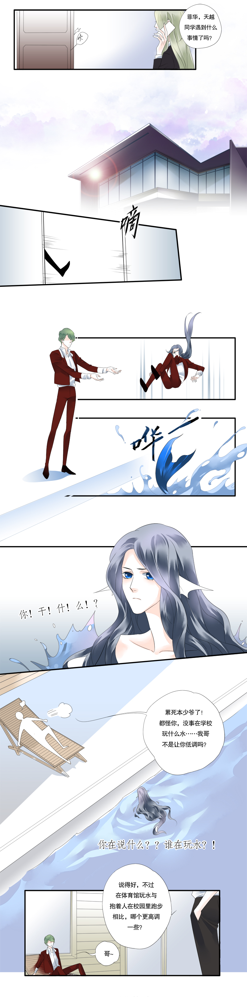 第十四话3