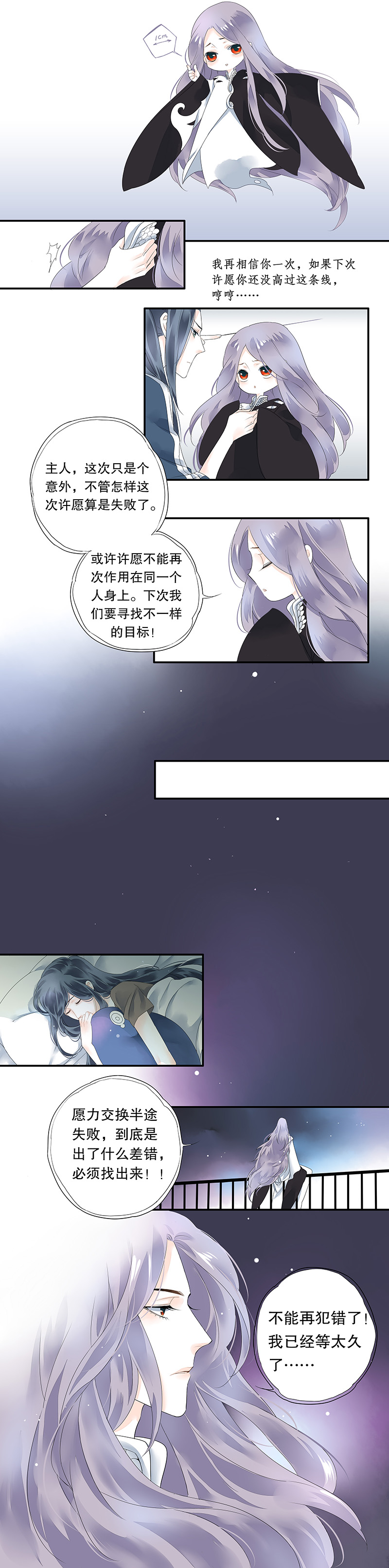 第十六话6