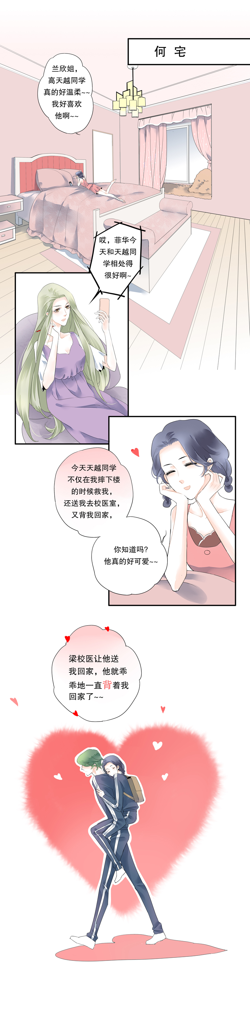 第三十五话1