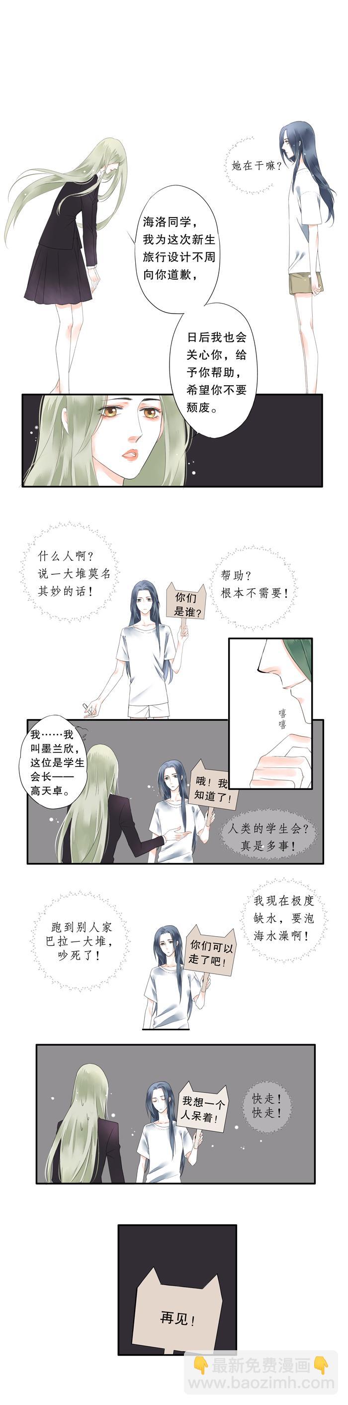 第二话6
