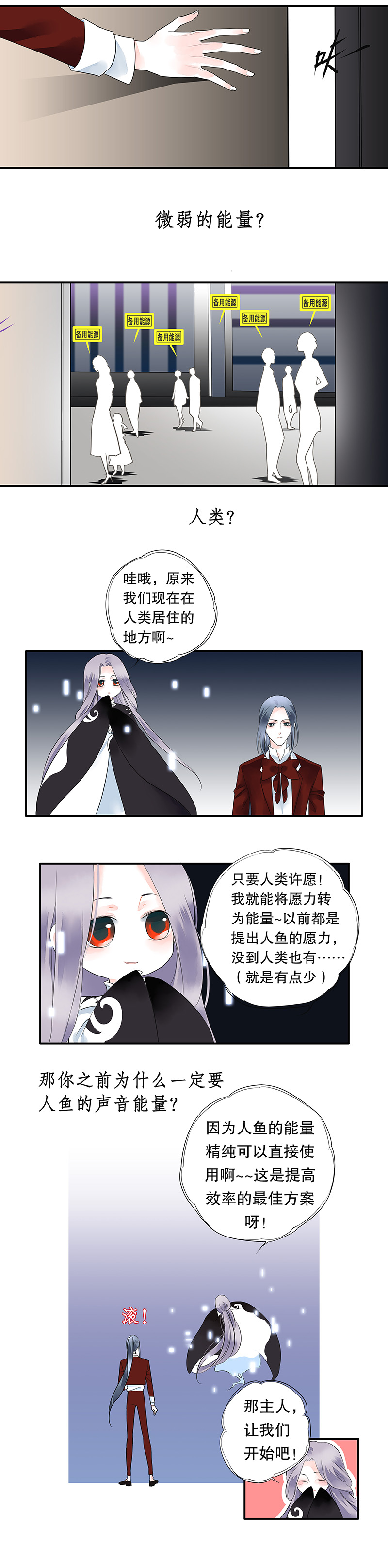 第七话8