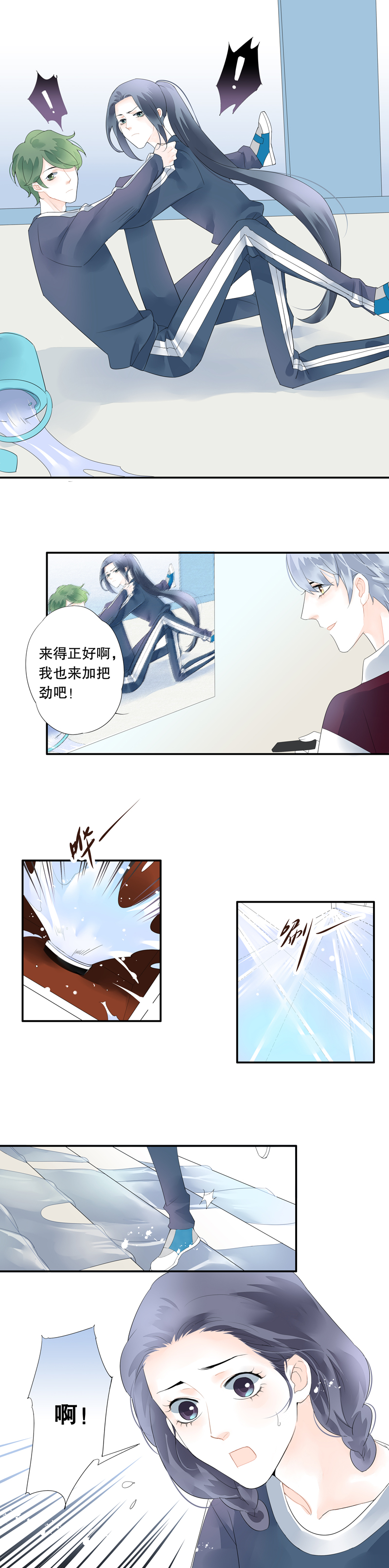 第三十三话8