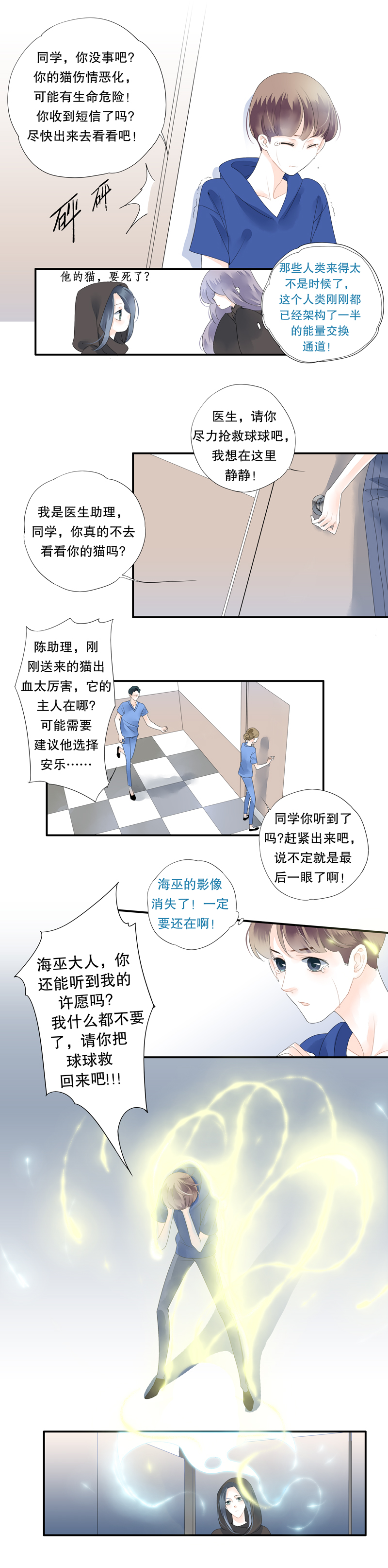 第二十三话4