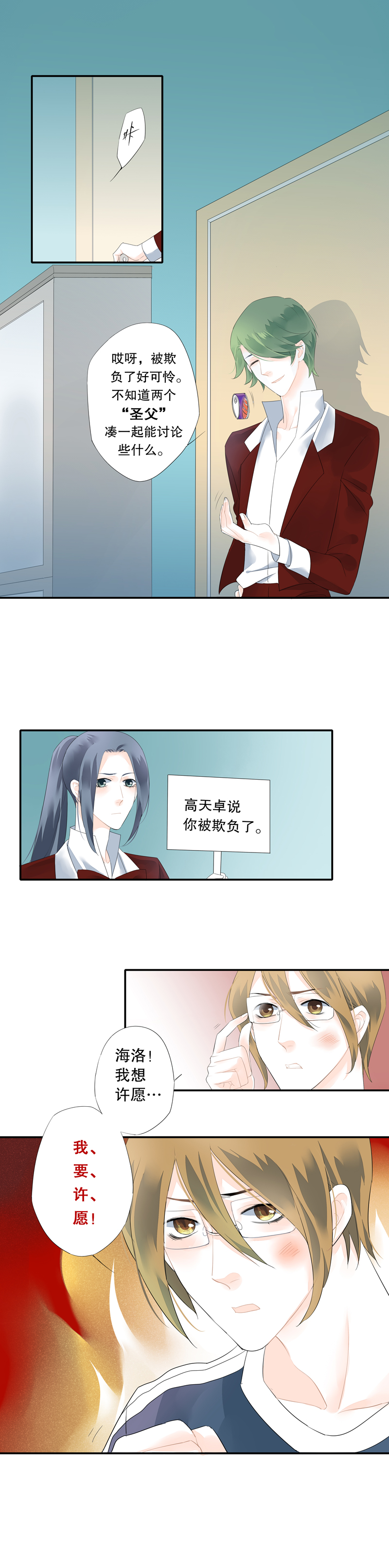 第二十九话8