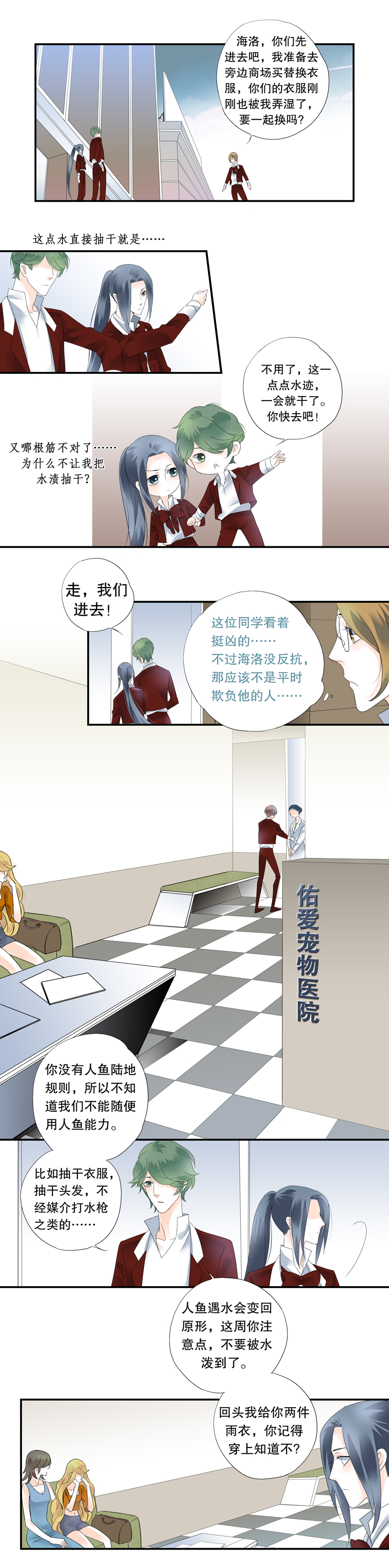 第二十二话3