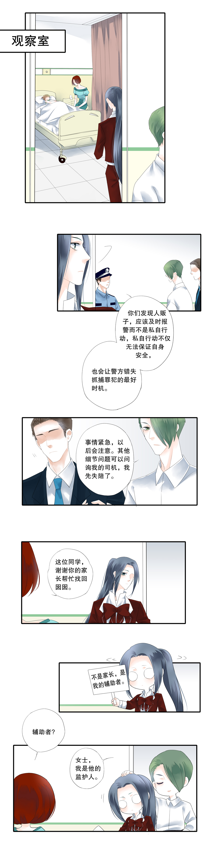 第二十七话1
