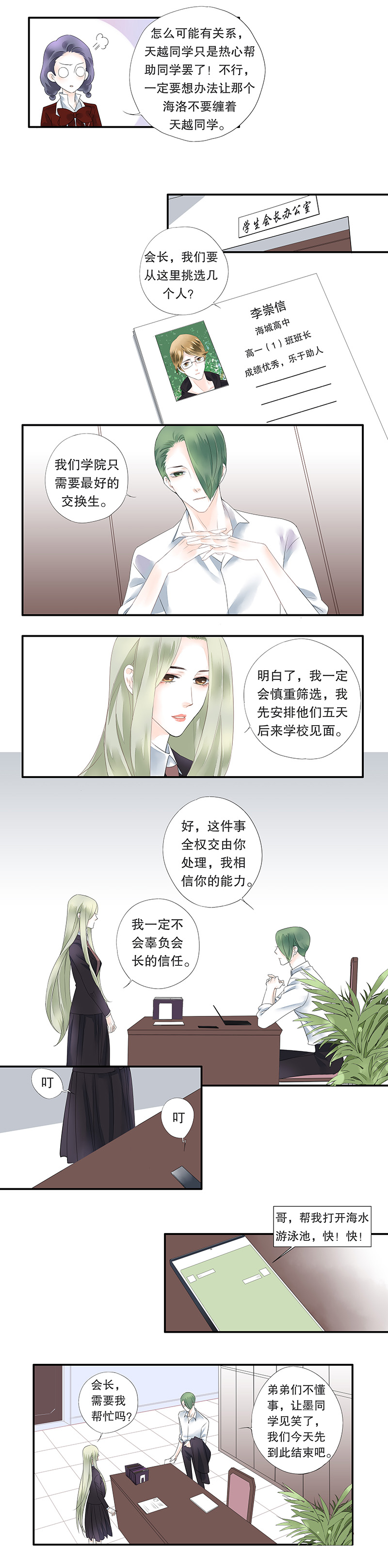 第十四话2