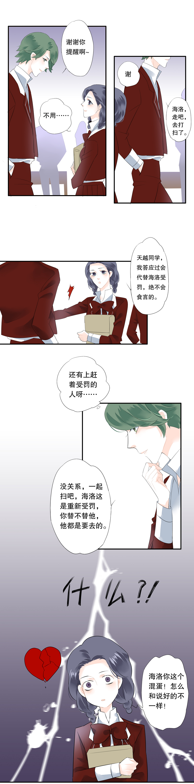 第三十二话6