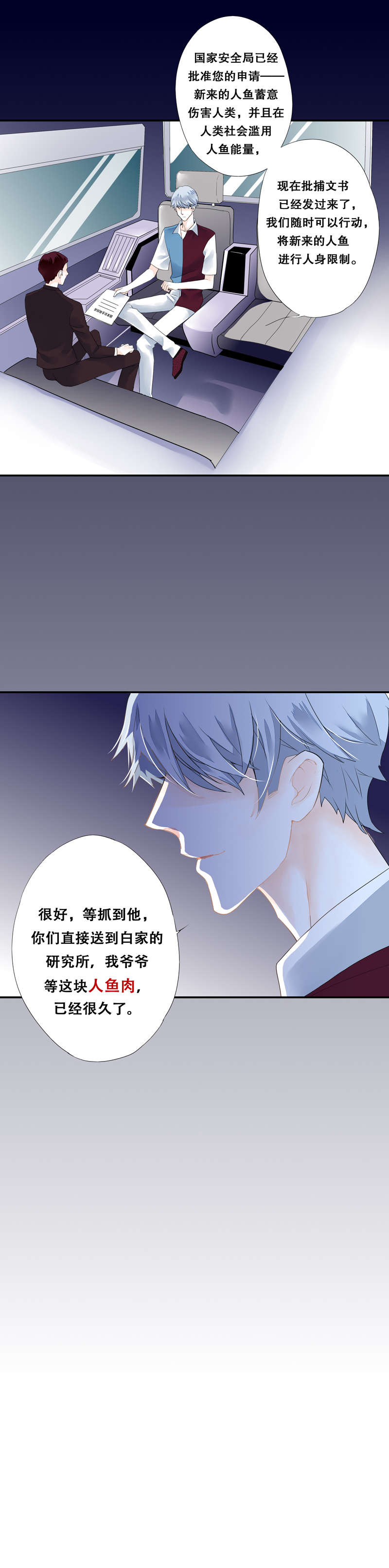 第三十五话10