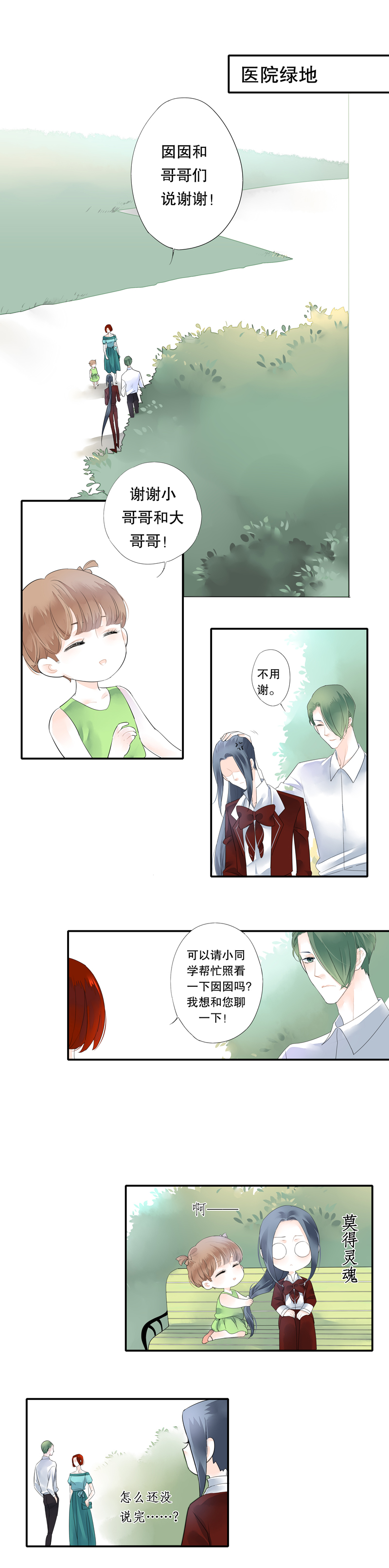 第二十八话1