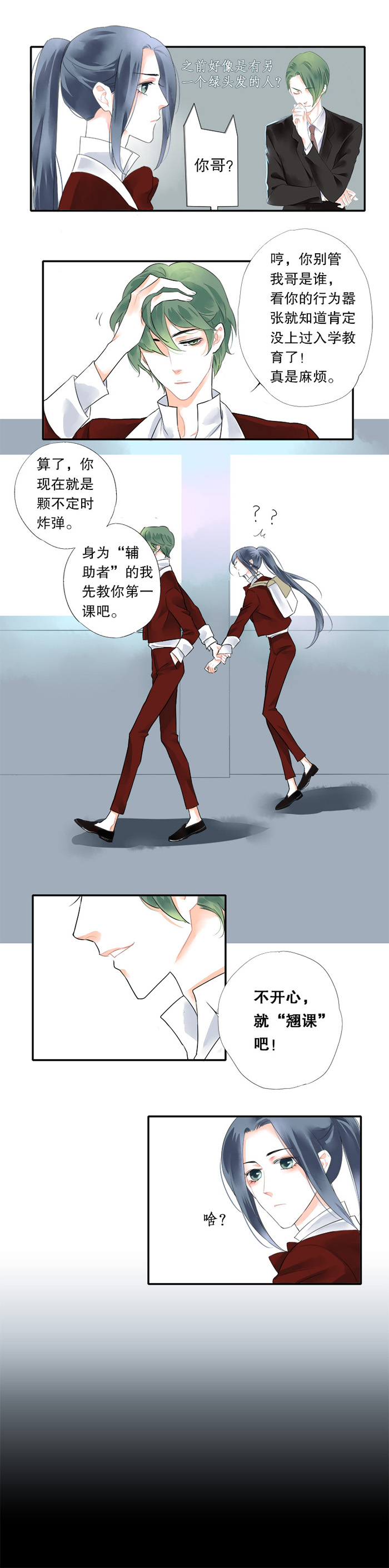 第六话6