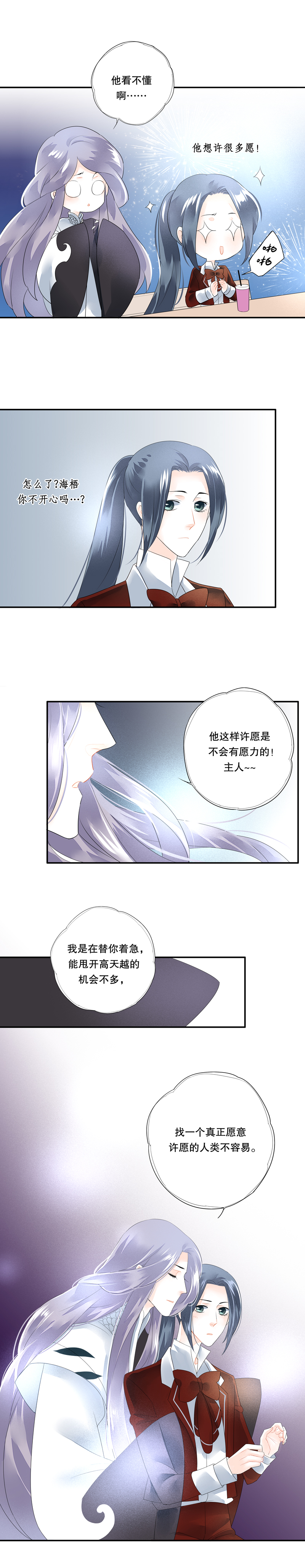 第四十七话2