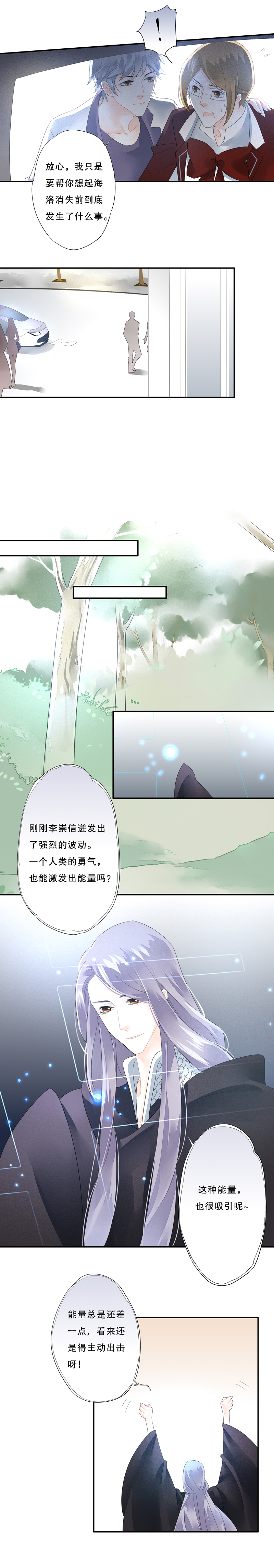 第五十四话5