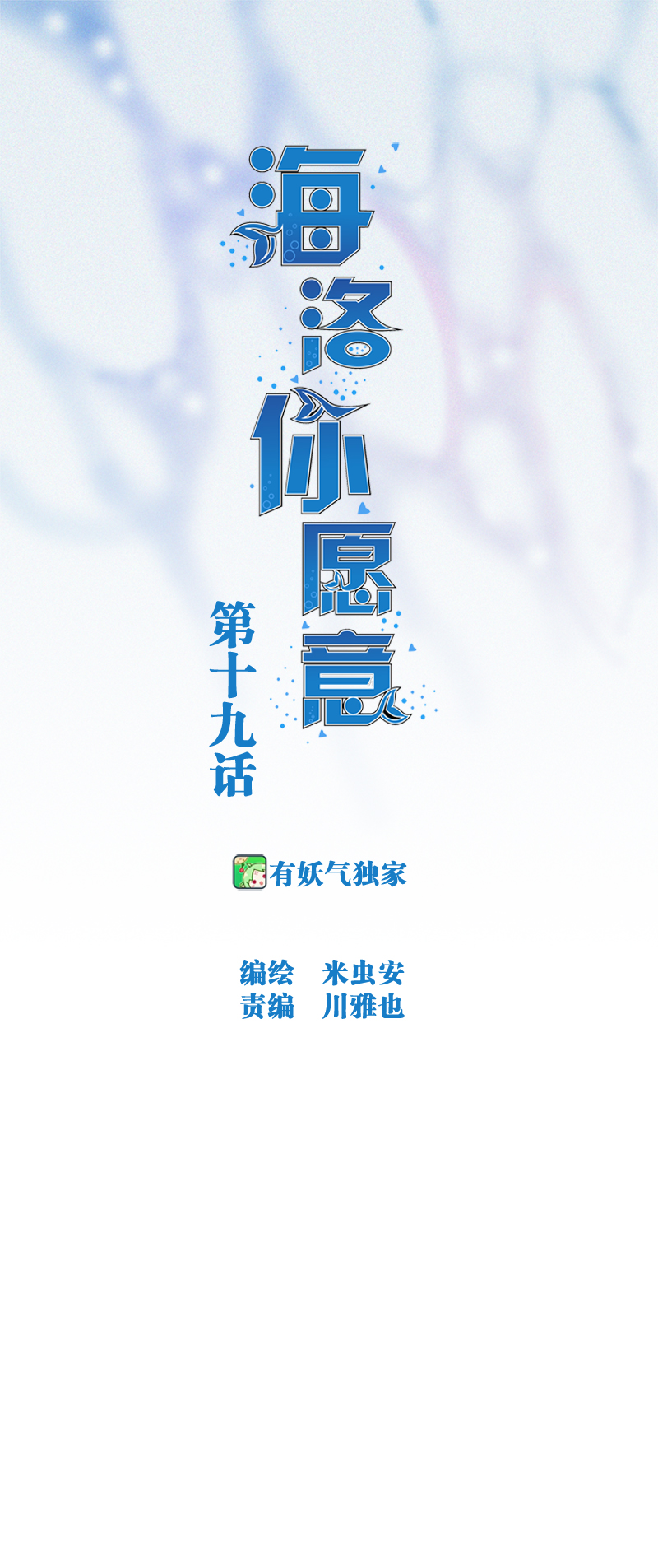 第十九话0