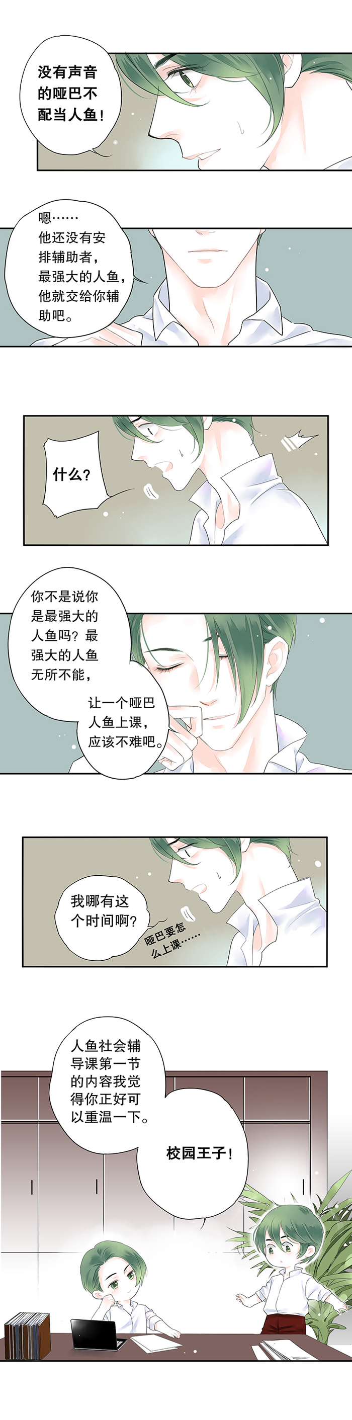 第五话2
