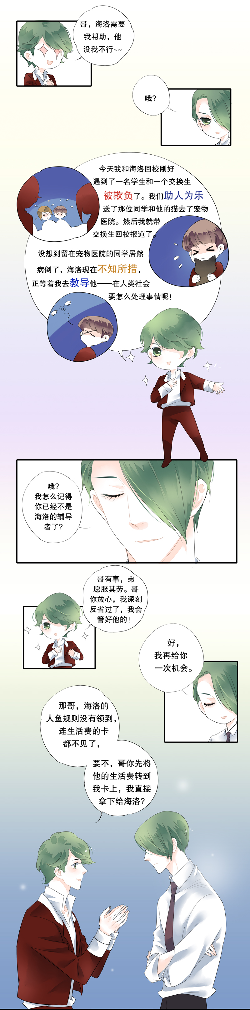 第二十四话3
