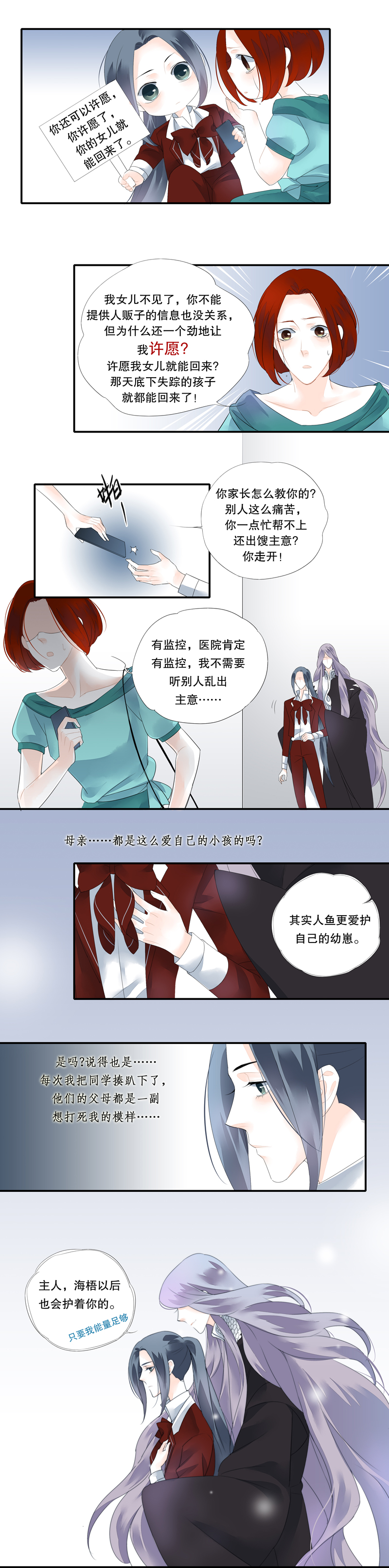第二十六话4