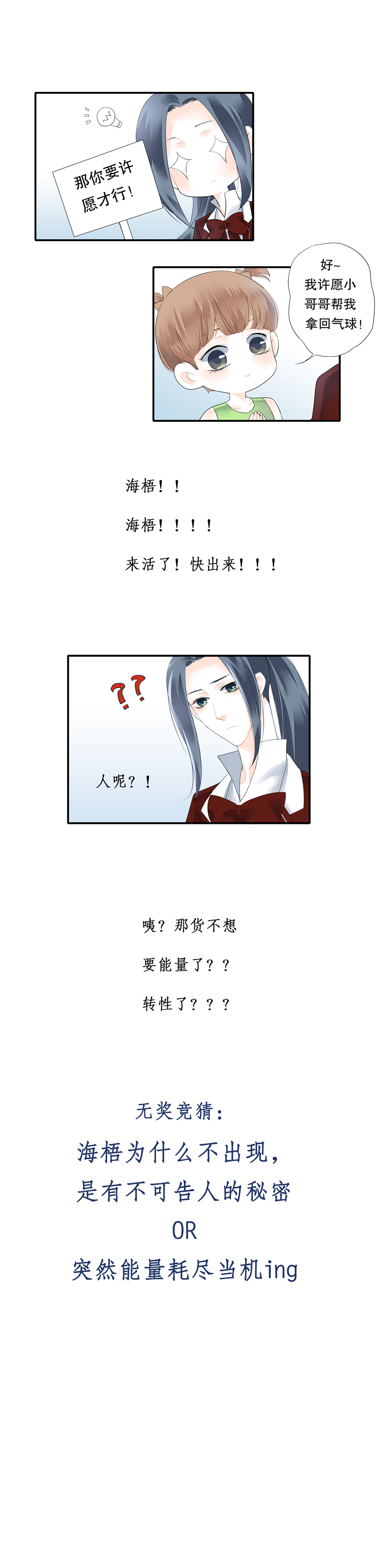 第二十八话8