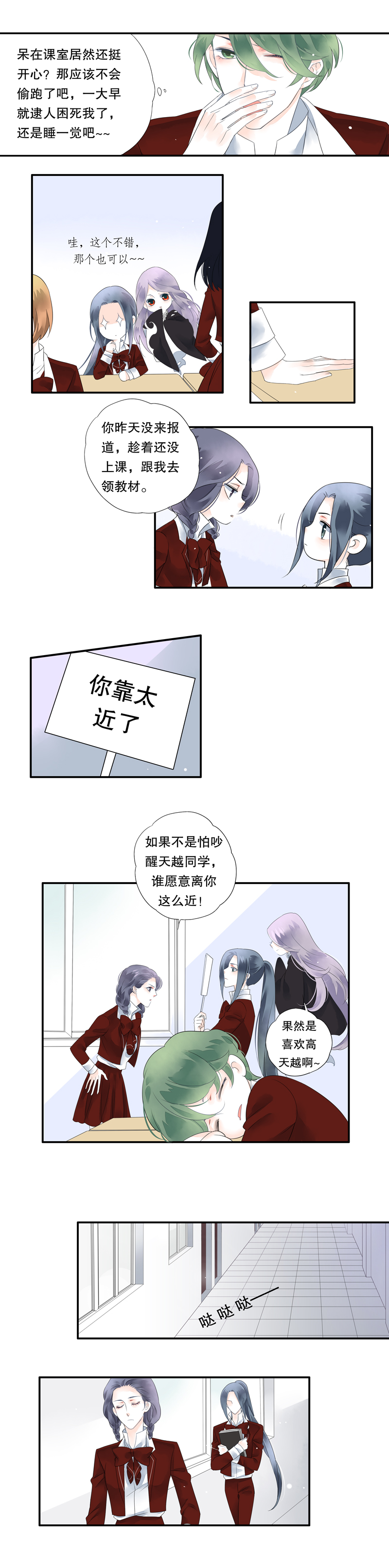 第十三话2