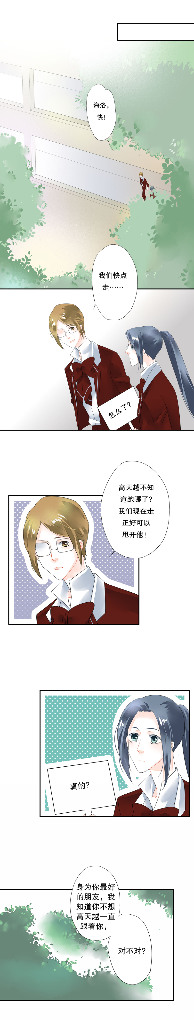 第四十六话4