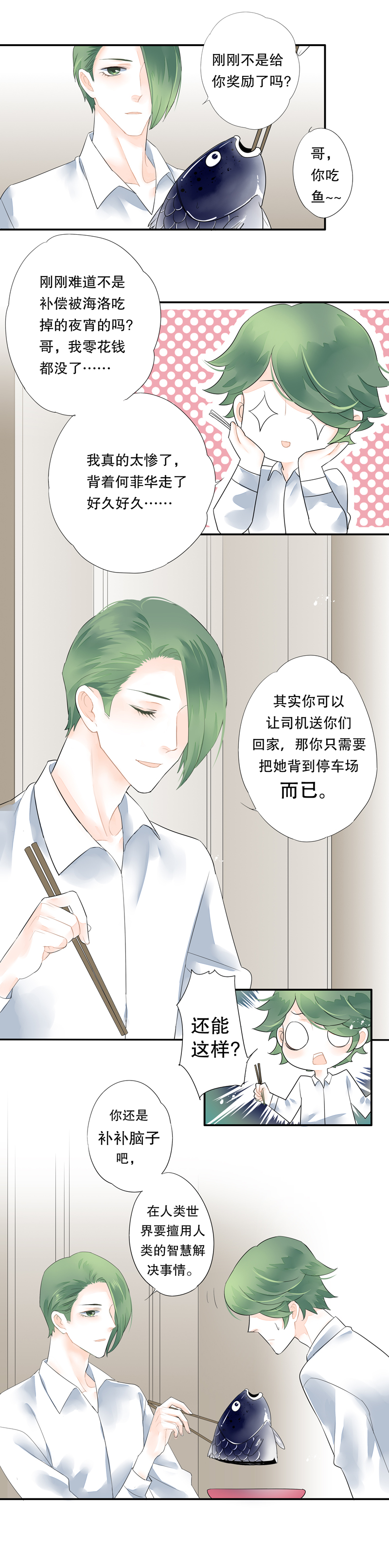 第三十五话6