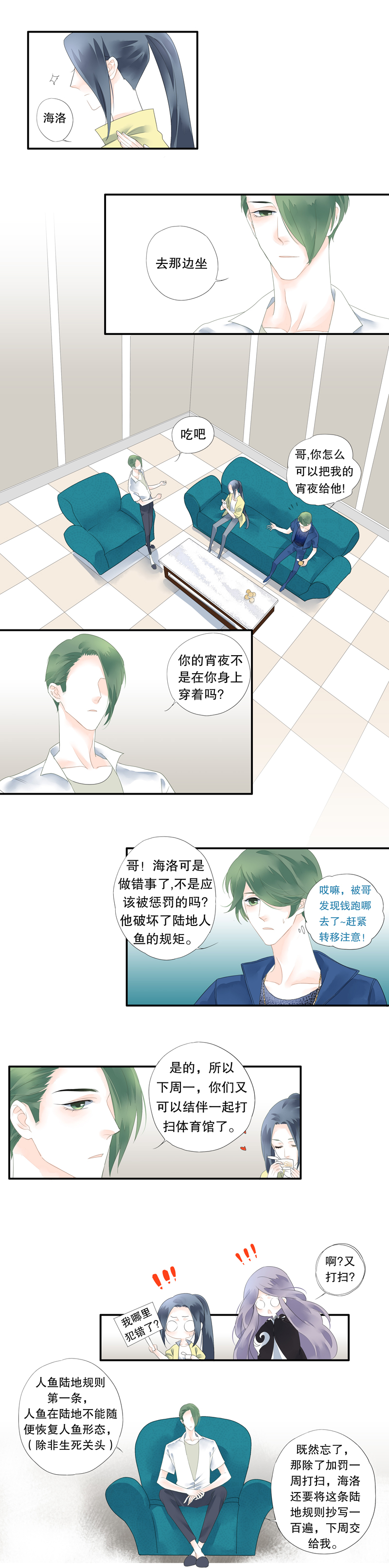 第二十话3