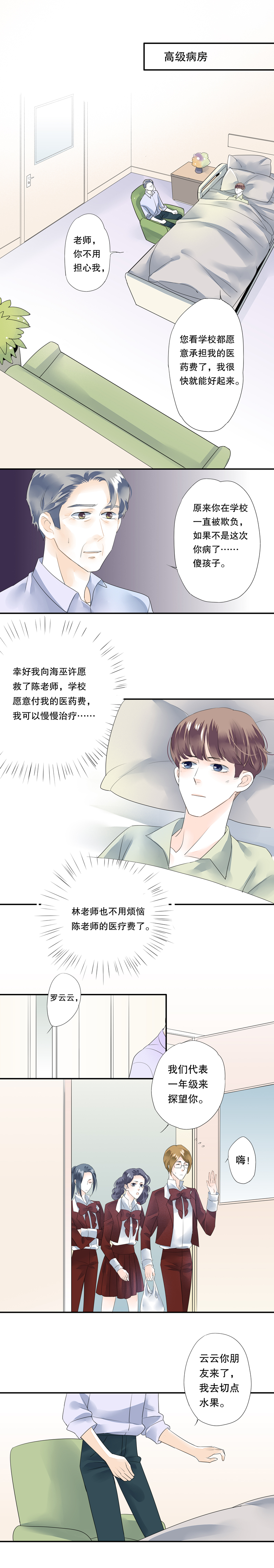 第四十五话6