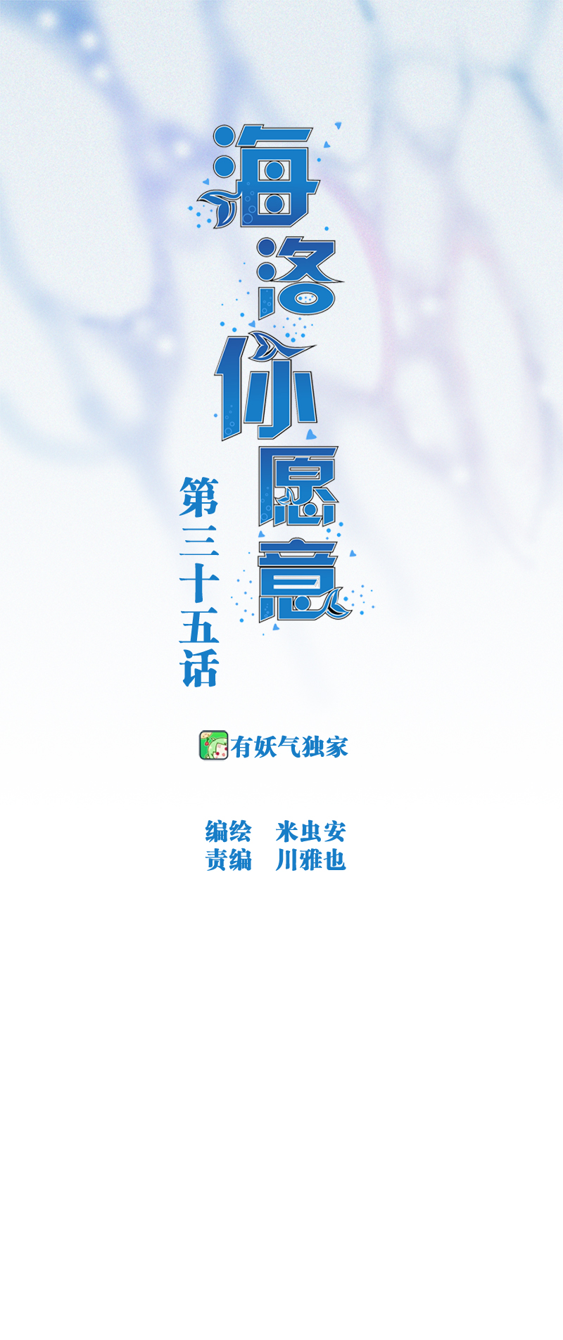 第三十五话0