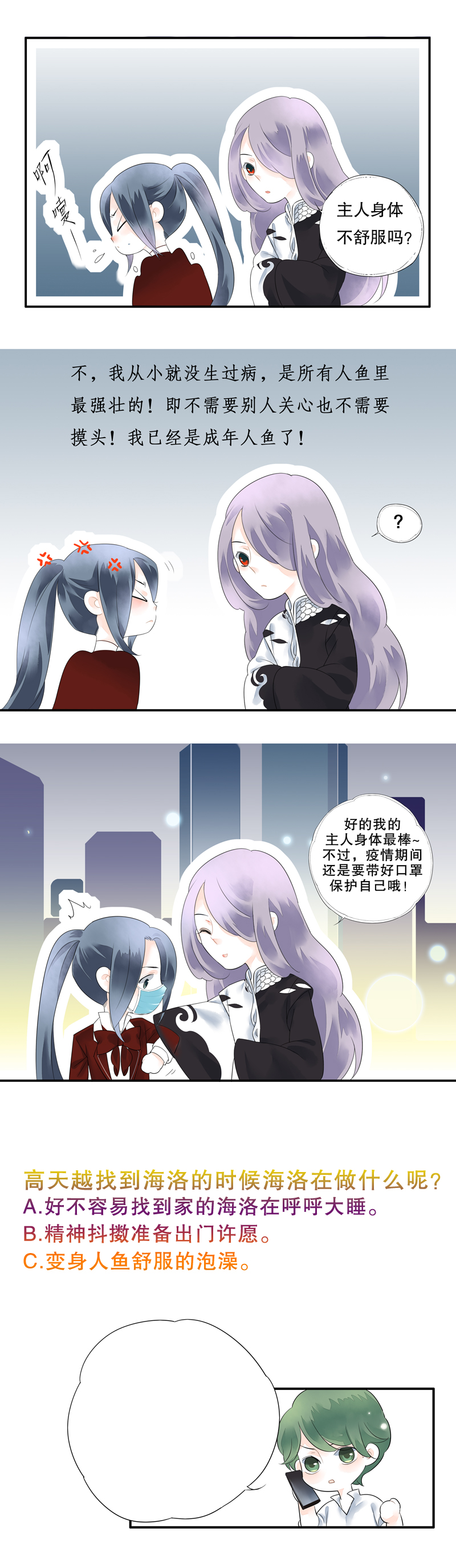 第十话8