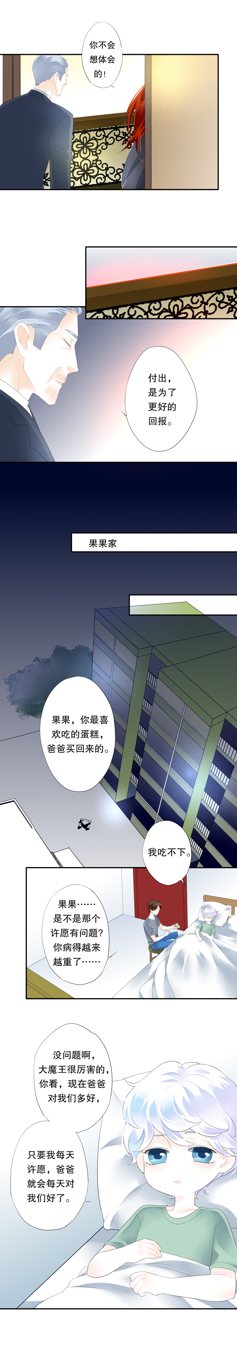 第五十七话6