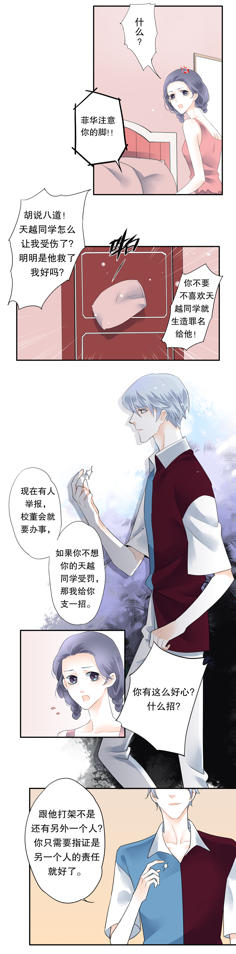 第三十五话3