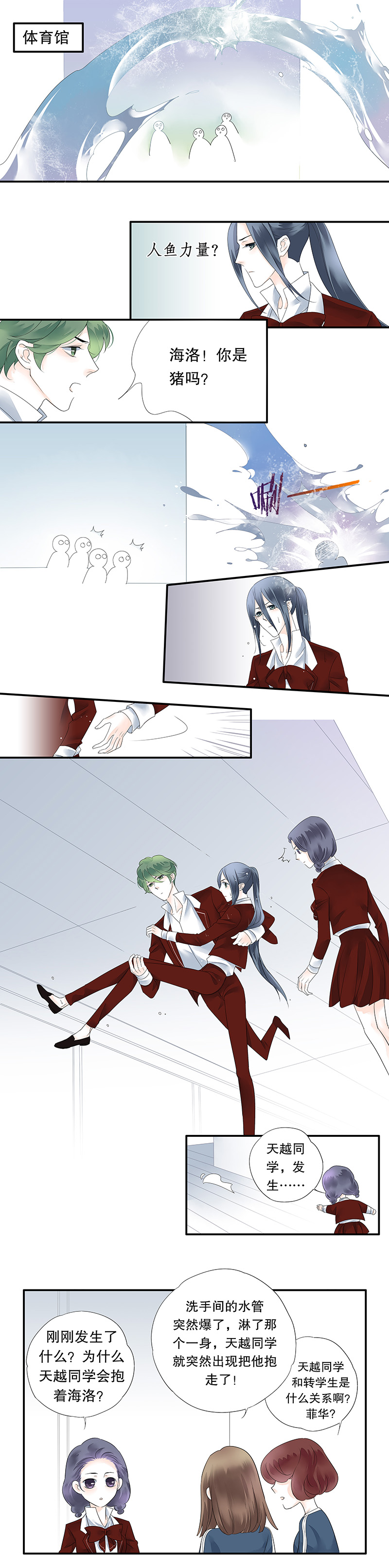 第十四话1