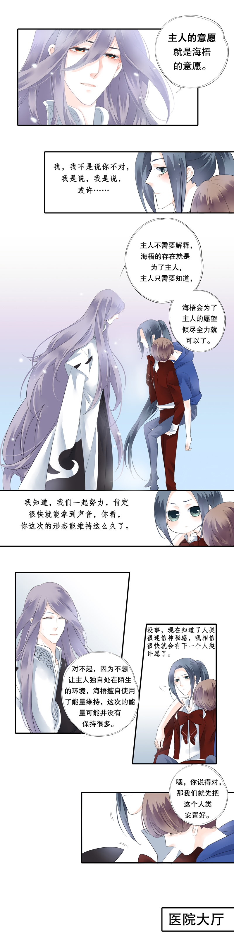 第二十四话6